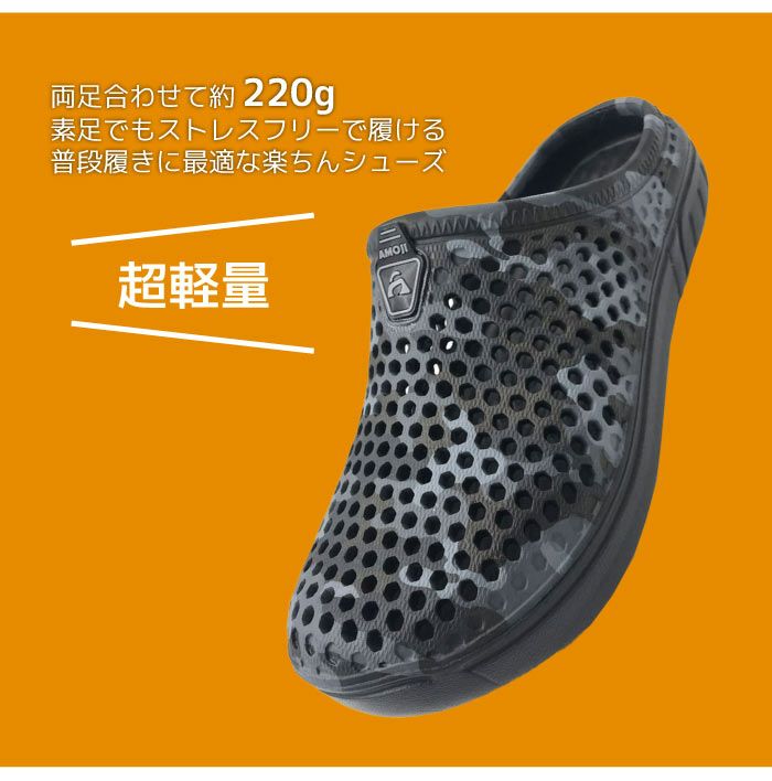 AMOJI アモジ サンダル メンズ レディース CAMO161 クロッグサンダル スリッパ サボ オフィスシューズ アウトドア キャンプ 旅行 軽量 屈曲 ビジネス 仕事履き カーキ ブラック ホワイト グリーン 迷彩柄 カモフラージュ