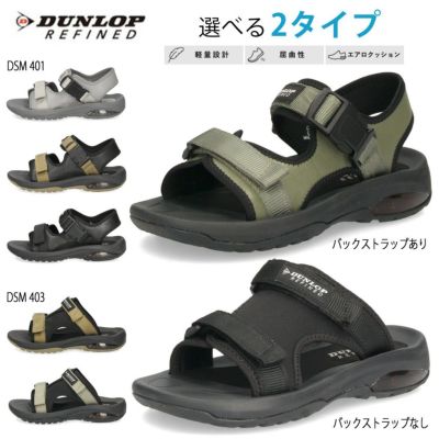 サンダル メンズ ダンロップ スポーツサンダル ブラック 黒 カーキ グレー 軽量 屈曲 EVA DUNLOP 401 403 DSM401  DSM403 Parade公式オンラインストア