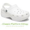 CROCS クロックス サンダル レディース メンズ クラシックプラットフォームクロッグ 206750 ホワイト ボーン ブラック CLASSIC PLATFORM CLOG 厚底 コンフォート