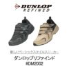 ダンロップ スニーカー メンズ 幅広 リファインド DM2002 黒 ブラック ベージュ アウトドア 軽量 4E ベルクロ ウォーキング 撥水 シューズ 紐なし 作業靴