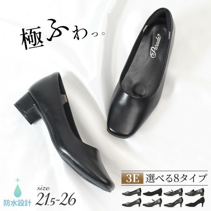 パンプス ビジネス フォーマル 痛くない ローヒール ハイヒール  