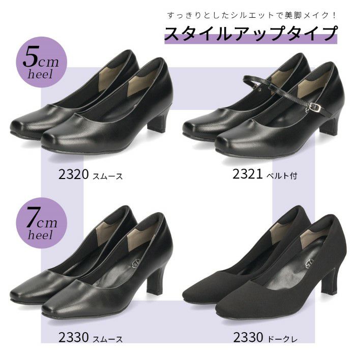 フォーマル 黒 パンプス 防水 3E ビジネス ローヒール ハイヒール ストラップ 痛くない リクルート ビジネス 靴 仕事用 レディース スクエアトゥ parade 極ふわっ