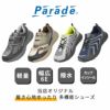 スニーカー メンズ 6E 幅広 軽量 ウォーキングシューズ 靴 撥水 Parade 60 61 黒 ブラック ベージュ グレー ネイビー アウトドア ジョギング 作業用 紐靴