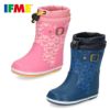 IFME イフミー キッズ ベビー 柄ラバーブーツ 長靴 80-2904 防水 ハート 星  かわいい 3E相当 ピンク ブルー 子供靴 セール