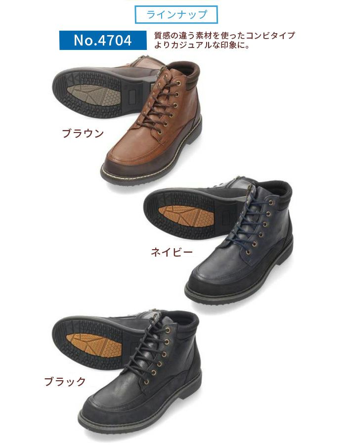 ブーツ メンズ 防水 防滑 ハイカット 紐 レースアップ ブラウン ネイビー ブラック レザー調 合皮 雨 雪 滑りにくい 歩きやすい 柔らかい Parade 4704