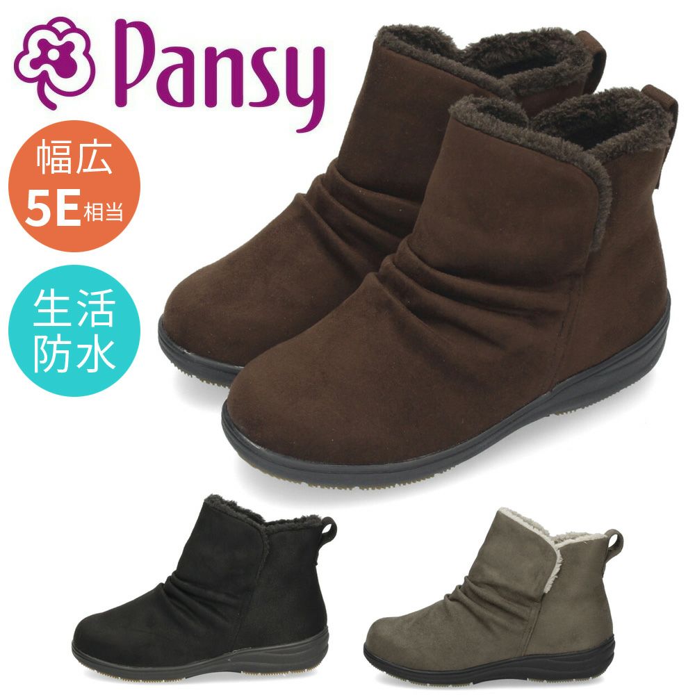 ブーツ レディース ショートブーツ ボア 保温 生活防水 カジュアルシューズ Pansy パンジー 靴 4690 ブラック 黒 幅広 5E