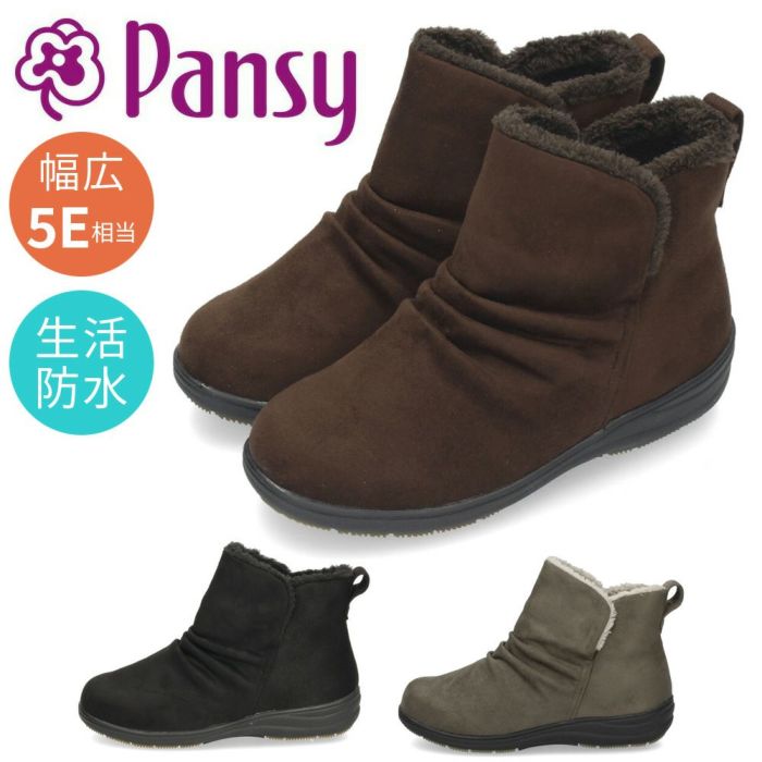 ブーツ レディース ショートブーツ ボア 保温 生活防水 カジュアルシューズ Pansy パンジー 靴 4690 ブラック 黒 幅広 5E