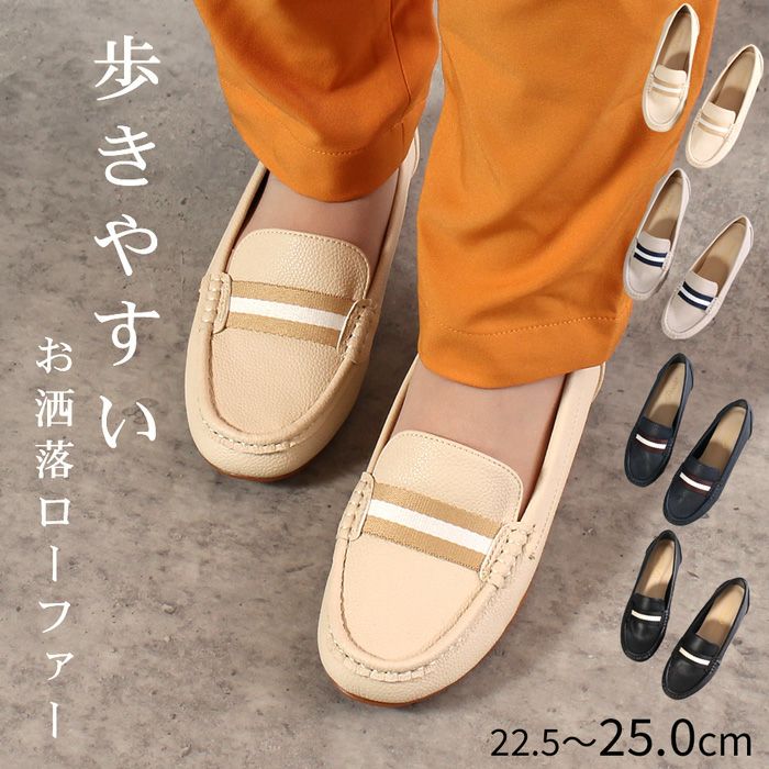 リーガル 靴 ローファー フラットシューズ ローヒールパンプス 22.5cm-