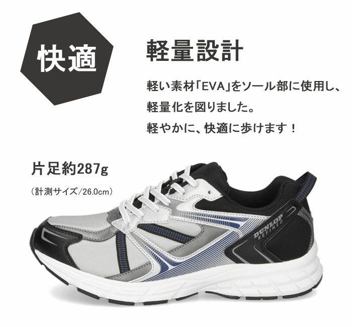 DUNLOP ダンロップ 靴 スニーカー メンズ リファインド DM2011 黒 ブラック ホワイト シルバー モスグリーン 幅広 4E 軽量 撥水