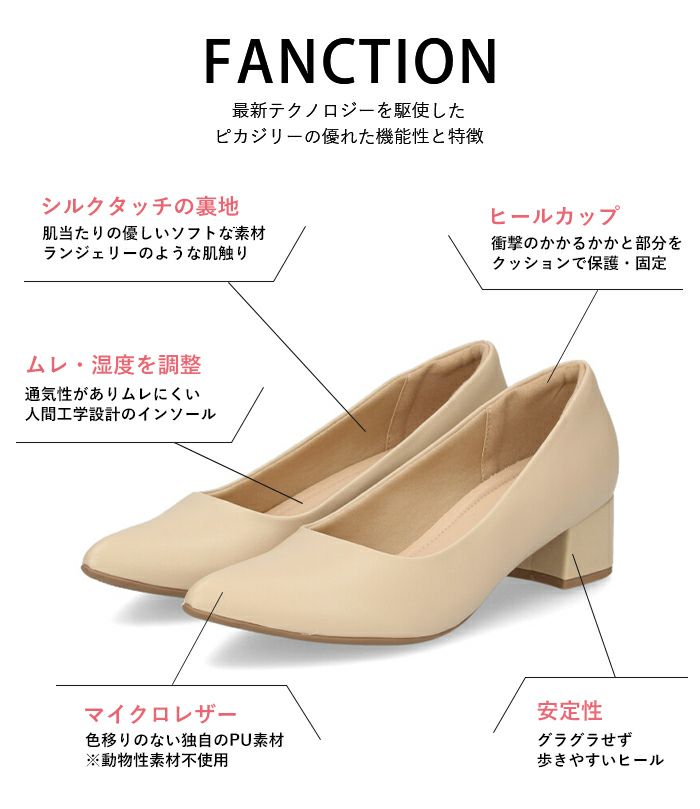パンプス ローヒール 黒 ポインテッドトゥ コンフォート きれいめ オフィス ビジネス PICCADILLY ピカジリー 739026 4.5cm レディース フォーマル ブラック チャンキーヒール セレモニー