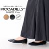 パンプス フラットヒール 黒 ポインテッドトゥ コンフォート きれいめ PICCADILLY ピカジリー 274065 1.5cm レディース ブラック ブラウン シルバー デザインヒール セレモニー