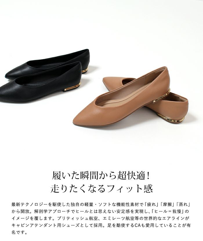 パンプス フラットヒール 黒 ポインテッドトゥ コンフォート きれいめ PICCADILLY ピカジリー 274065 1.5cm レディース ブラック ブラウン シルバー ベージュ デザインヒール セレモニー