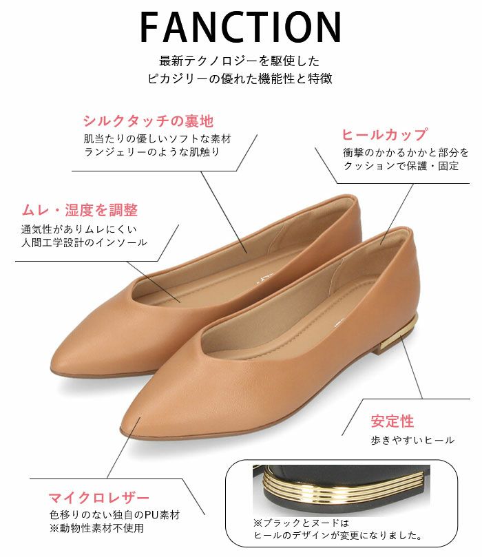 パンプス フラットヒール 黒 ポインテッドトゥ コンフォート きれいめ PICCADILLY ピカジリー 274065 1.5cm レディース ブラック ブラウン シルバー ベージュ デザインヒール セレモニー