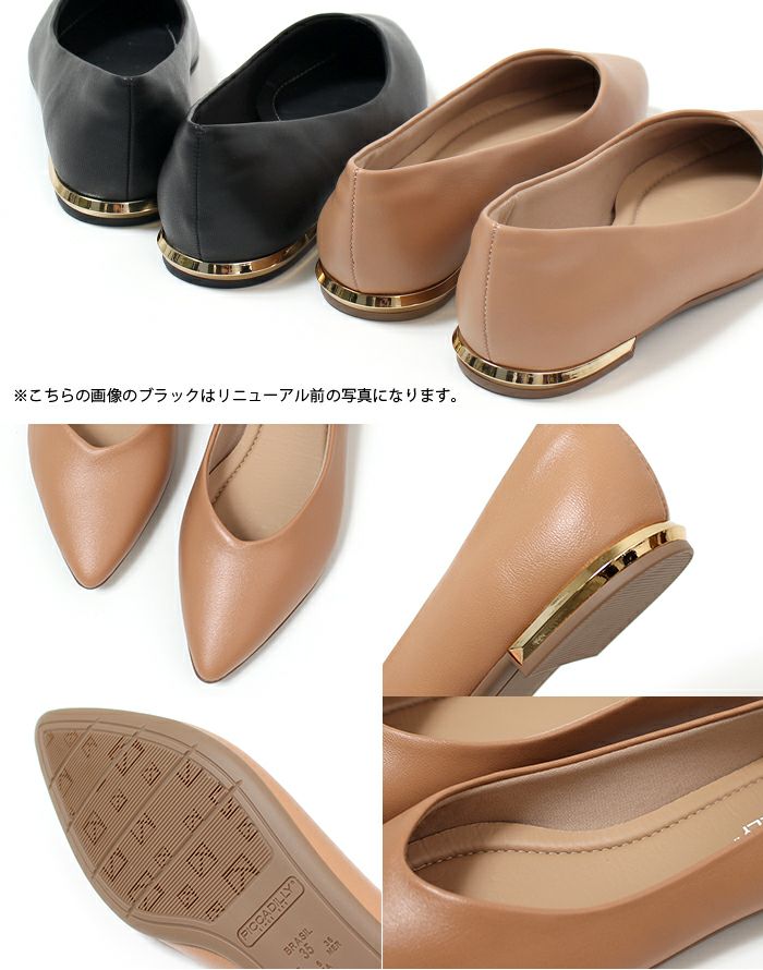 パンプス フラットヒール 黒 ポインテッドトゥ コンフォート きれいめ PICCADILLY ピカジリー 274065 1.5cm レディース ブラック ブラウン シルバー ベージュ デザインヒール セレモニー