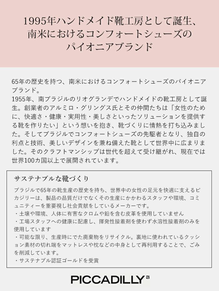 パンプス ハイヒール 黒 ポインテッドトゥ コンフォート きれいめ PICCADILLY ピカジリー 745076 7cm レディース ブラック ベージュ ホワイト セレモニー