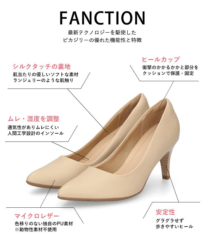 パンプス ハイヒール 黒 ポインテッドトゥ コンフォート きれいめ PICCADILLY ピカジリー 745076 7cm レディース ブラック ベージュ ホワイト セレモニー