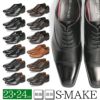 ビジネスシューズ メンズ 小さいサイズ 革靴 ドレスシューズ 紐靴 ストレートチップ 内羽根 ビットローファー スワールモカ ストレート Uチップ S-MAKE エスメイク