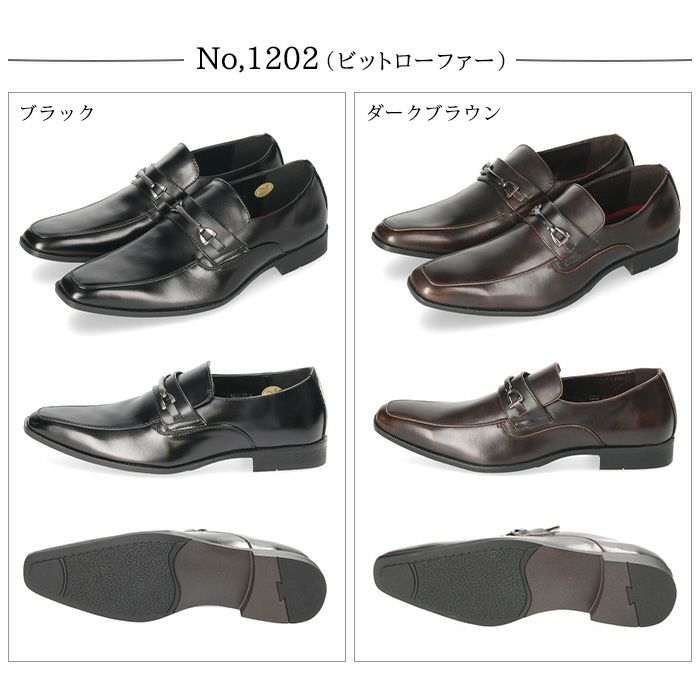 ビジネスシューズ メンズ 大きいサイズ 革靴 ドレスシューズ 紐靴 ストレートチップ 内羽根 ビットローファー スワールモカ ストレート Uチップ S-MAKE エスメイク