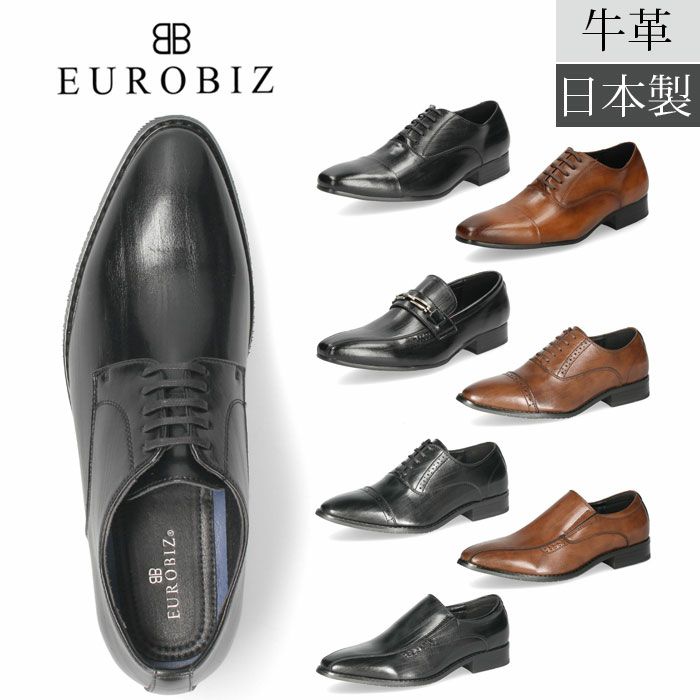 ビジネスシューズ 本革 メンズ 革靴 ストレートチップ プレーントゥ ビット ローファー スワールモカ スリッポン ブラック ブラウン 黒 茶色 EUROBIZ 日本製