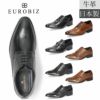 ビジネスシューズ 本革 メンズ 革靴 ストレートチップ プレーントゥ ビット ローファー スワールモカ スリッポン ブラック ブラウン 黒 茶色 EUROBIZ 日本製