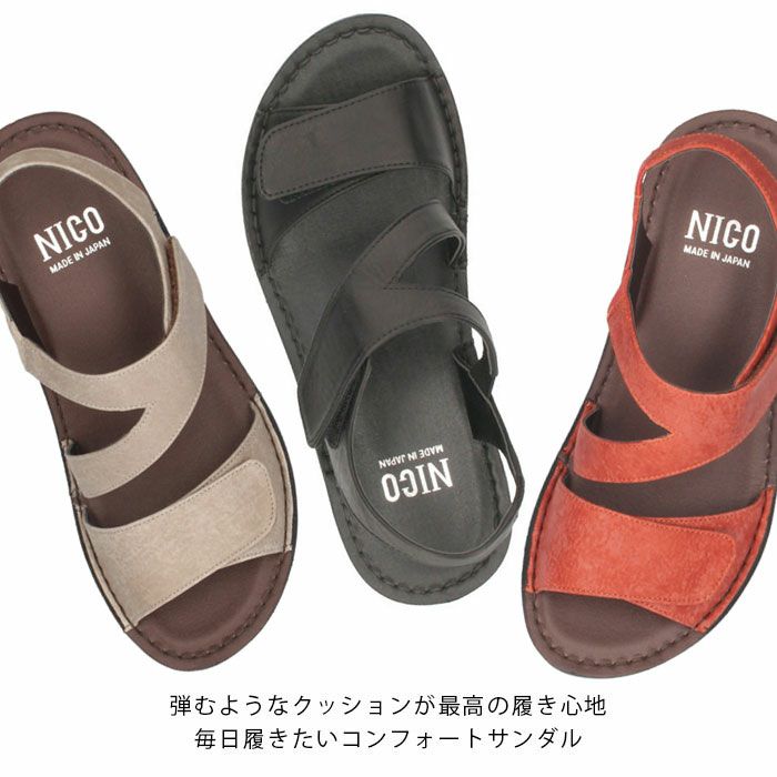 サンダル レディース 厚底 ウエッジソール ストラップ コンフォート NICO ニコ 41711 黒 ブラック ライトグレー　オレンジ カジュアル 本革 日本製