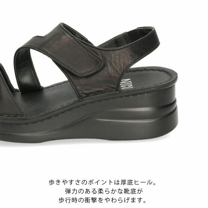 サンダル レディース 厚底 ウエッジソール ストラップ コンフォート NICO ニコ 41711 黒 ブラック ライトグレー　オレンジ カジュアル 本革 日本製