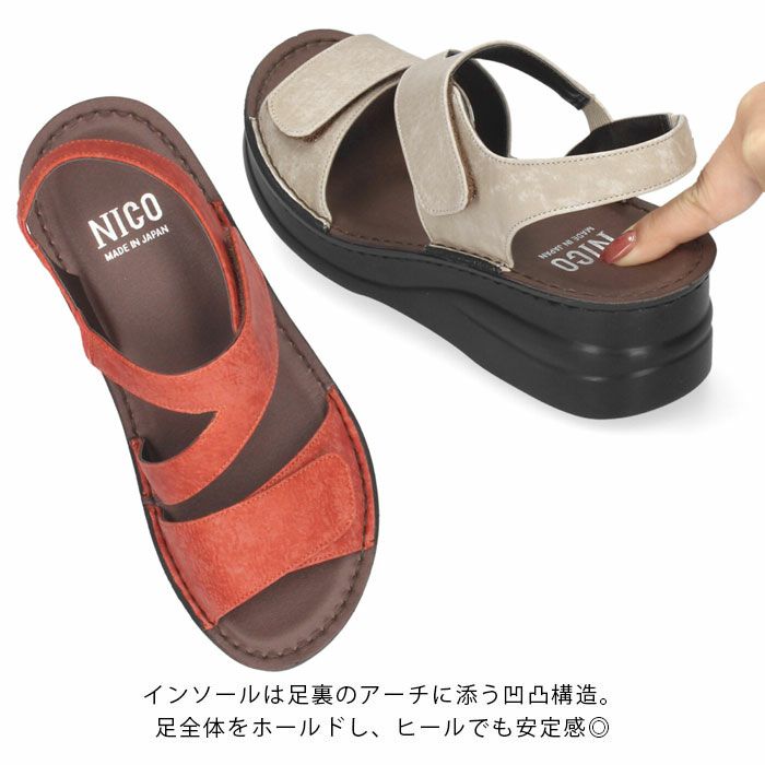 サンダル レディース 厚底 ウエッジソール ストラップ コンフォート NICO ニコ 41711 黒 ブラック ライトグレー　オレンジ カジュアル 本革 日本製