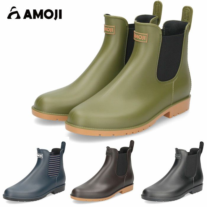 AMOJI アモジ メンズ レインブーツ CB919 GREEN NAVY BROWN BLACK