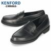 ケンフォード 靴 メンズ ローファー ブラック 本革 3E 幅広 ビジネスシューズ 黒 KP13AC KENFORD