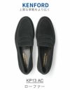 ケンフォード 靴 メンズ ローファー ブラック スエード 本革 3E 幅広 ビジネスシューズ 撥水 黒 KP13AC KENFORD