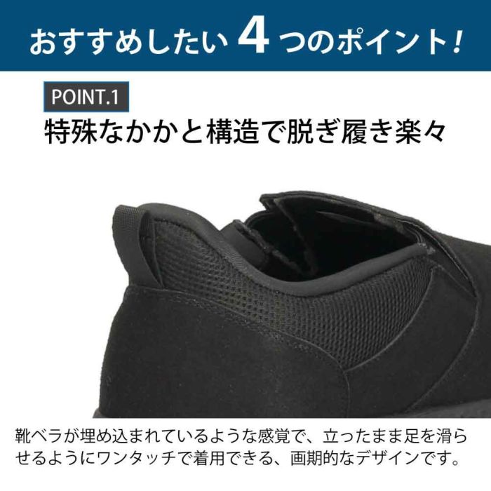 スリッポン メンズ スニーカー 防水 スリップイン 立ったまま履ける 靴 軽量 紐なし 履きやすい 歩きやすい 軽い ハンズフリー 黒 楽すぽっ Parade 985831