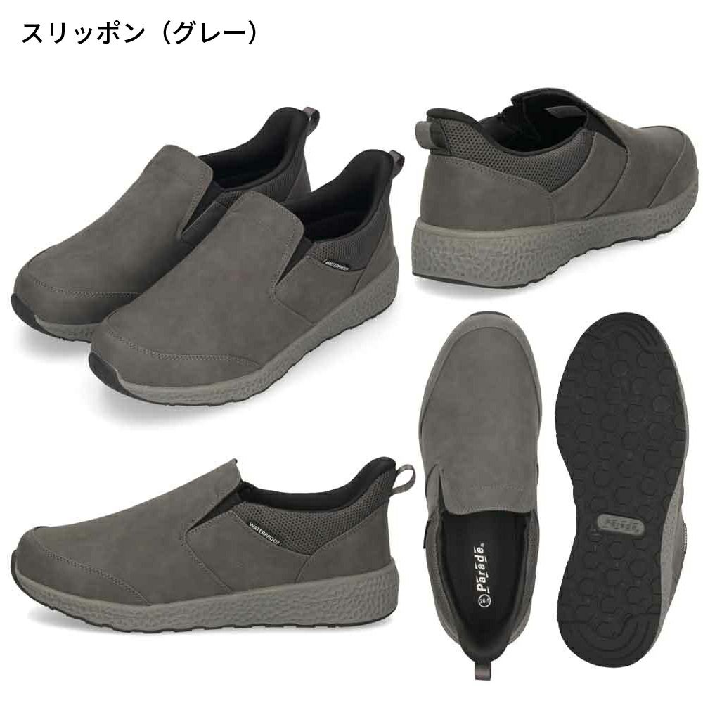 スリッポン メンズ スニーカー 防水 スリップイン 立ったまま履ける 靴 軽量 紐なし 履きやすい 歩きやすい 軽い ハンズフリー 黒 楽すぽっ Parade 985831