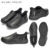スリッポン メンズ スニーカー 防水 スリップイン 立ったまま履ける 靴 軽量 紐なし 履きやすい 歩きやすい 軽い ハンズフリー 黒 楽すぽっ Parade 985831