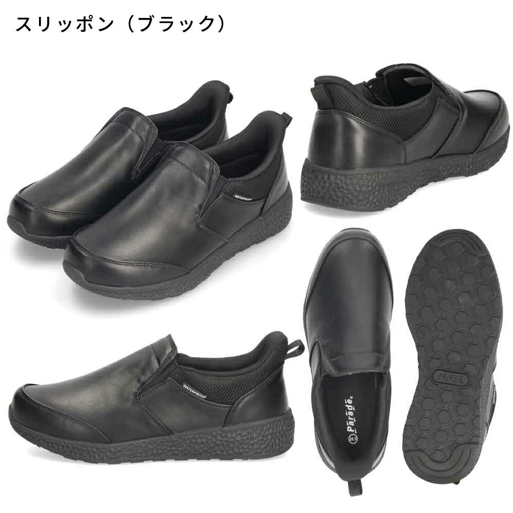 スリッポン メンズ スニーカー 防水 スリップイン 立ったまま履ける 靴 軽量 紐なし 履きやすい 歩きやすい 軽い ハンズフリー 黒 楽すぽっ Parade 985831