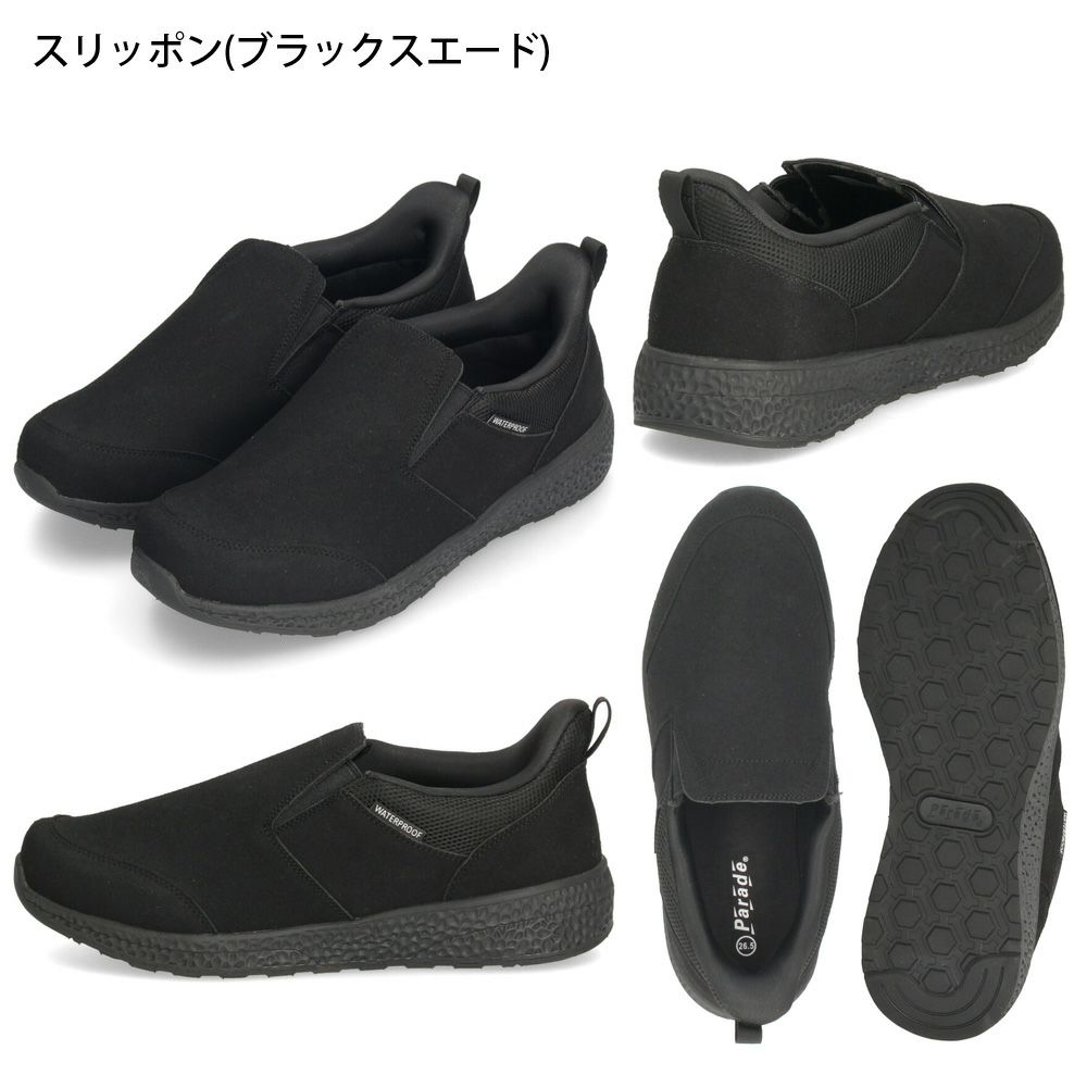 スリッポン メンズ スニーカー 防水 スリップイン 立ったまま履ける 靴 軽量 紐なし 履きやすい 歩きやすい 軽い ハンズフリー 黒 楽すぽっ Parade 985831