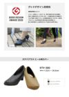 22.5～25.5cm対応 カテバ プラス ヒール靴カバー シューズカバー パンプス ヒール用 ブラック 黒 ブラウン kateva+ KTV-300 フリーサイズ