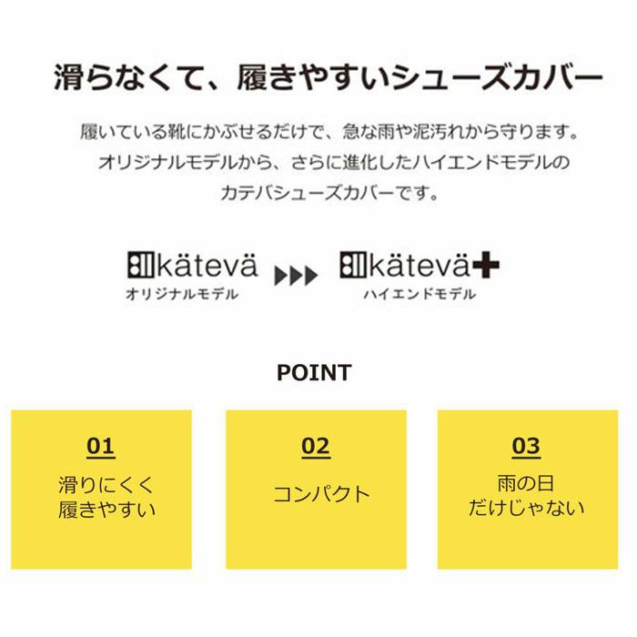 26～28cm対応 カテバ プラス シューズカバー 靴カバー ブラック 黒 グリーン kateva+ KTV-380 Lサイズ 防水 滑りにくい