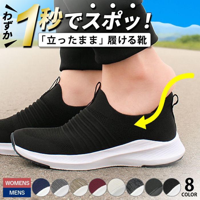 スリッポン スニーカー レディース メンズ スリップイン 履きやすい 柔らかい 軽い 紐なし 屈曲性 履きやすい 歩きやすい 靴 ネイビー ブラック 黒 ワイン 仕事 運動 楽すぽっ Parade 981706