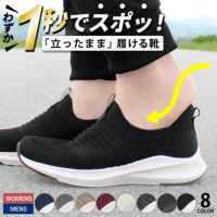 スリッポン スニーカー レディース メンズ スリップイン 履きやすい 柔らかい 軽い 紐なし 屈曲性 履きやすい 歩きやすい 靴 ネイビー ブラック 黒 ワイン 仕事 運動 楽すぽっ Parade 981706