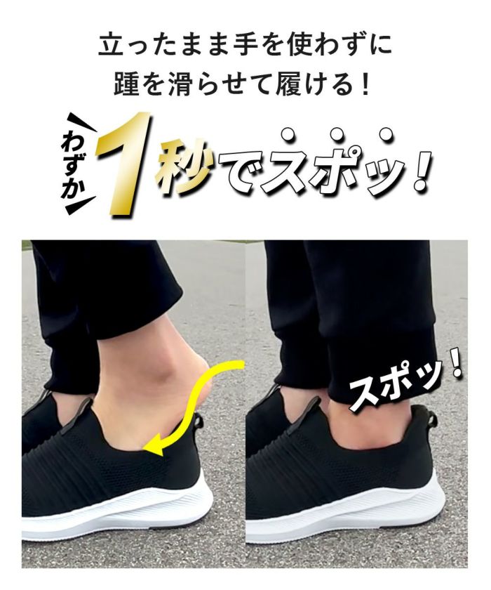 手を使わず履ける スリッポン スニーカー レディース メンズ スリップイン 履きやすい 柔らかい 軽い 紐なし 屈曲性 歩きやすい 靴 ネイビー ブラック 黒 仕事 運動 楽すぽっ Parade 981706