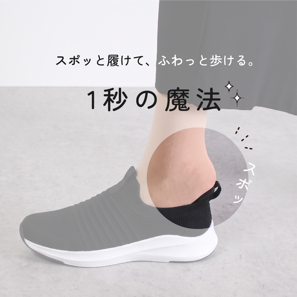 手を使わず履ける スリッポン スニーカー レディース メンズ スリップイン 履きやすい 柔らかい 軽い 紐なし 屈曲歩きやすい 靴 ネイビー ブラック 黒 仕事 運動 楽すぽっ Parade 981706
