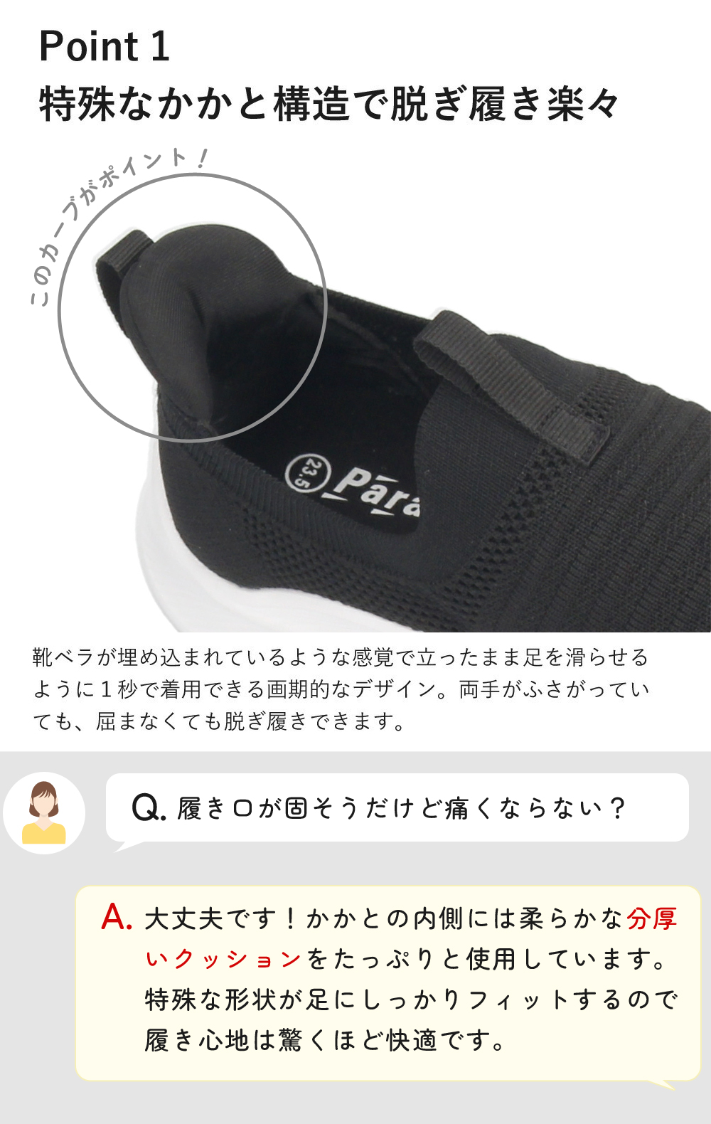 手を使わず履ける スリッポン スニーカー レディース メンズ スリップイン 履きやすい 柔らかい 軽い 紐なし 屈曲歩きやすい 靴 ネイビー ブラック 黒 仕事 運動 楽すぽっ Parade 981706