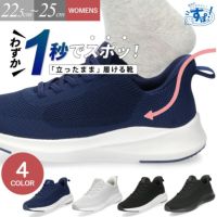 楽に履ける！ スニーカー レディース スリッポン 軽い 屈曲性 履きやすい 靴 ライトグレー ネイビー ブラック 黒 楽すぽっ Parade 981705