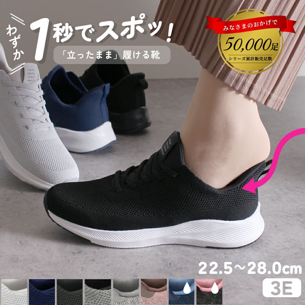 手を使わず履ける靴 レディース メンズ 立ったまま履ける靴 ハンズフリー スリッポン スニーカー 軽い 屈曲性 履きやすい 靴 ゴム紐 ライトグレー ネイビー ブラック 黒 楽すぽっ Parade 981705
