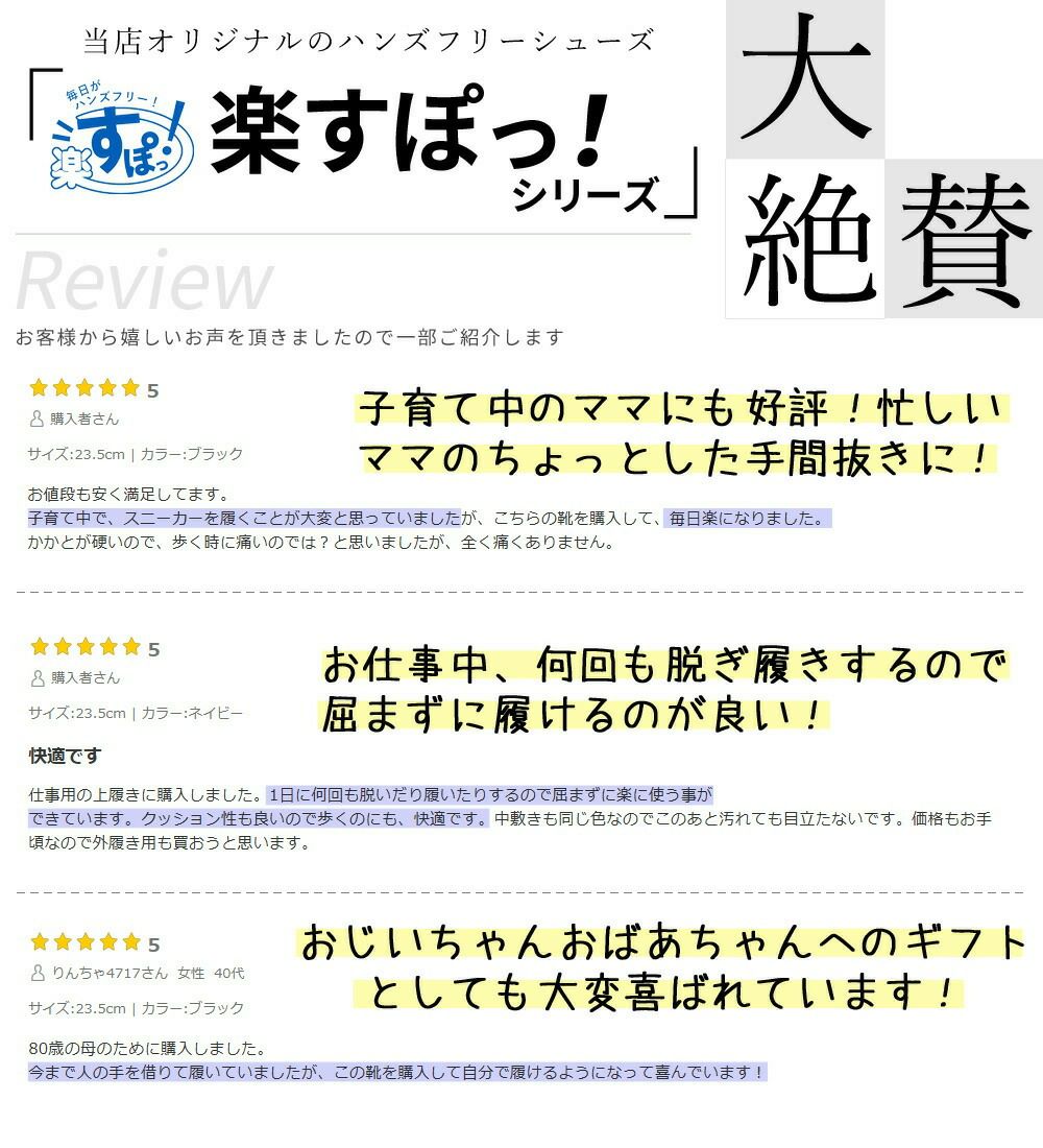手を使わず履ける靴 レディース メンズ 立ったまま履ける靴 ハンズフリー スリッポン スニーカー 軽い 屈曲性 履きやすい 靴 ゴム紐 ライトグレー ネイビー ブラック 黒 楽すぽっ Parade 981705
