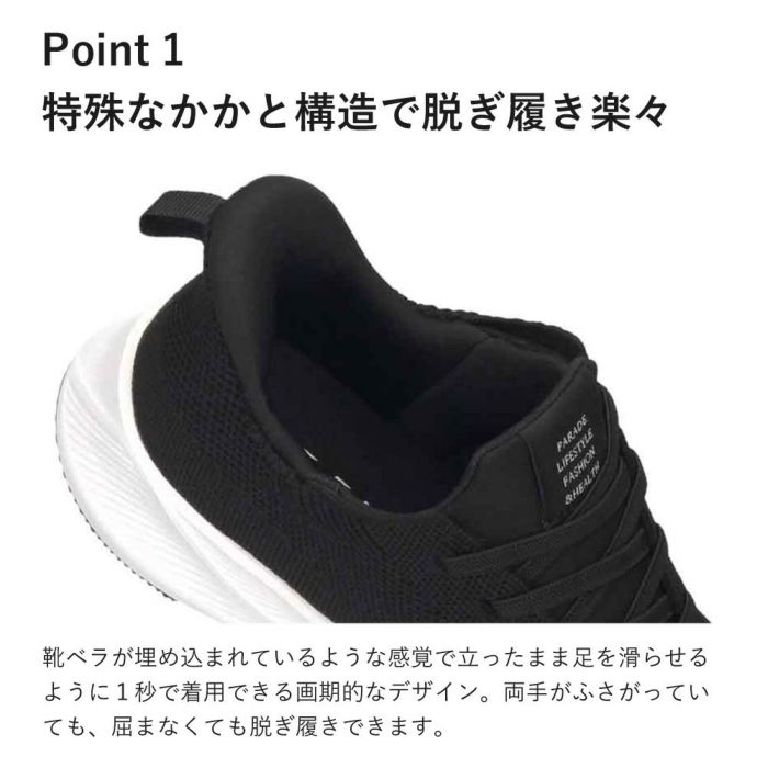 手を使わず履ける靴 レディース メンズ 立ったまま履ける靴 ハンズフリー スリッポン スニーカー 軽い 屈曲性 履きやすい 靴 ゴム紐 ライトグレー ネイビー ブラック 黒 楽すぽっ Parade 981705