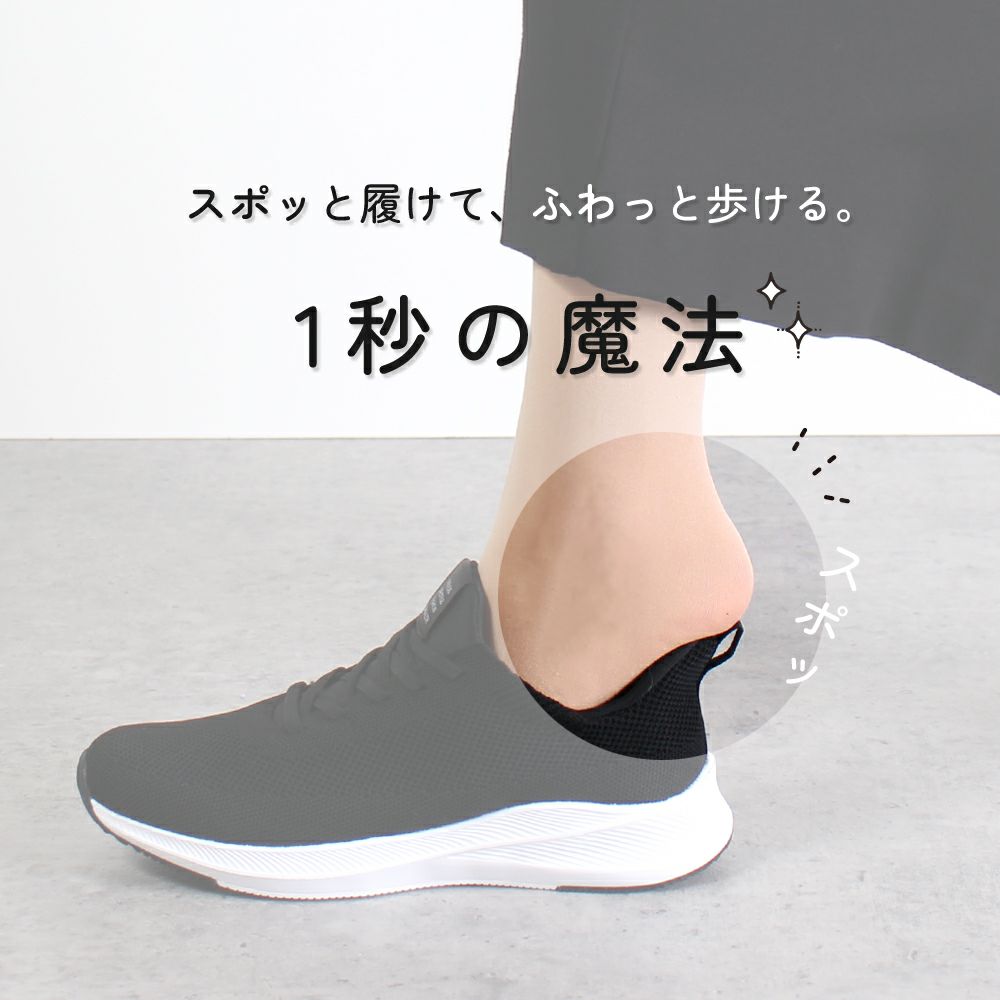 手を使わず履ける靴 レディース メンズ 立ったまま履ける靴 ハンズフリー スリッポン スニーカー 軽い 屈曲性 履きやすい 靴 ゴム紐 ライトグレー ネイビー ブラック 黒 楽すぽっ Parade 981705