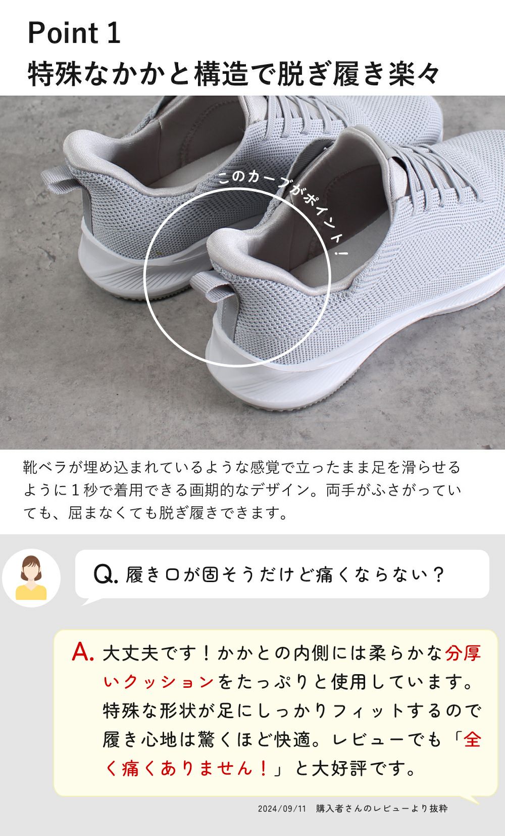 手を使わず履ける靴 レディース メンズ 立ったまま履ける靴 ハンズフリー スリッポン スニーカー 軽い 屈曲性 履きやすい 靴 ゴム紐 ライトグレー ネイビー ブラック 黒 楽すぽっ Parade 981705