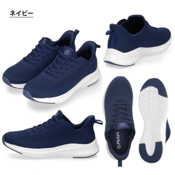 手を使わず履ける靴 レディース メンズ 立ったまま履ける靴 ハンズフリー スリッポン スニーカー 軽い 屈曲性 履きやすい 靴 ゴム紐 ライトグレー ネイビー ブラック 黒 楽すぽっ Parade 981705