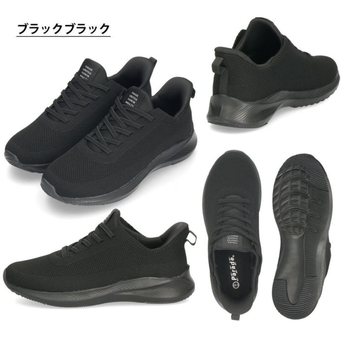 手を使わず履ける靴 レディース メンズ 立ったまま履ける靴 ハンズフリー スリッポン スニーカー 軽い 屈曲性 履きやすい 靴 ゴム紐 ライトグレー ネイビー ブラック 黒 楽すぽっ Parade 981705